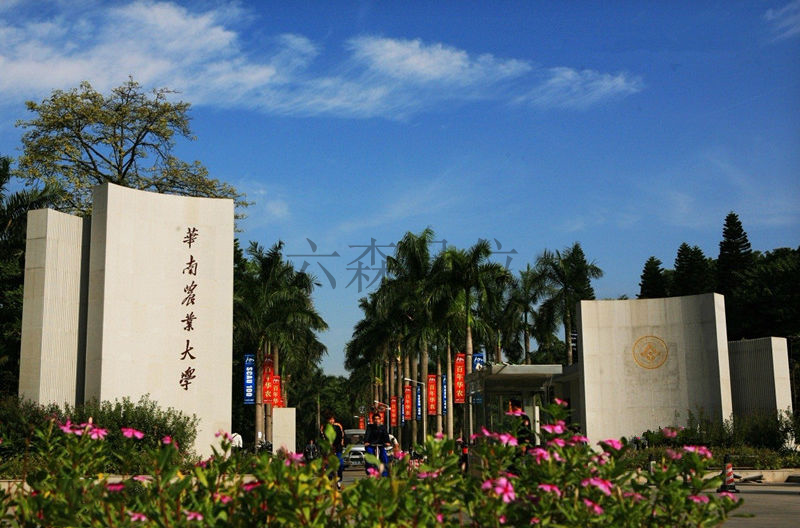 華南農業大學案例